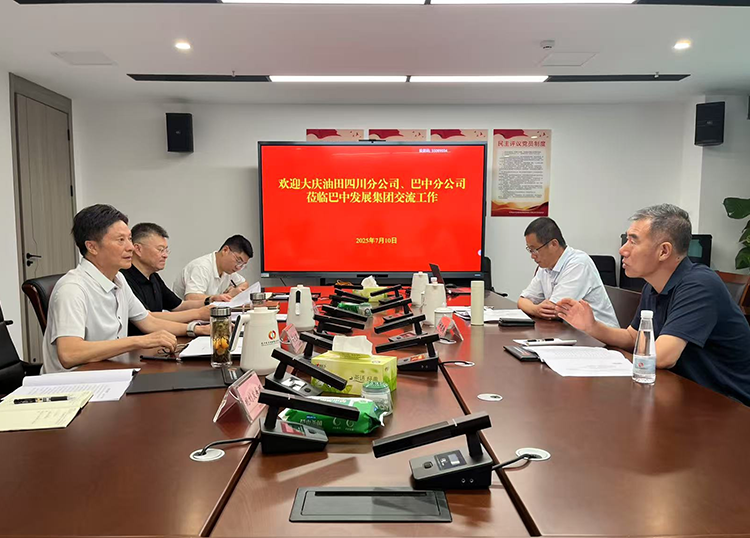 巴中發(fā)展集團(tuán)與中石油大慶油田四川分公司、巴中分公司及中石化中原油田普光分公司通南巴項(xiàng)目部分別舉行交流座談會(huì)